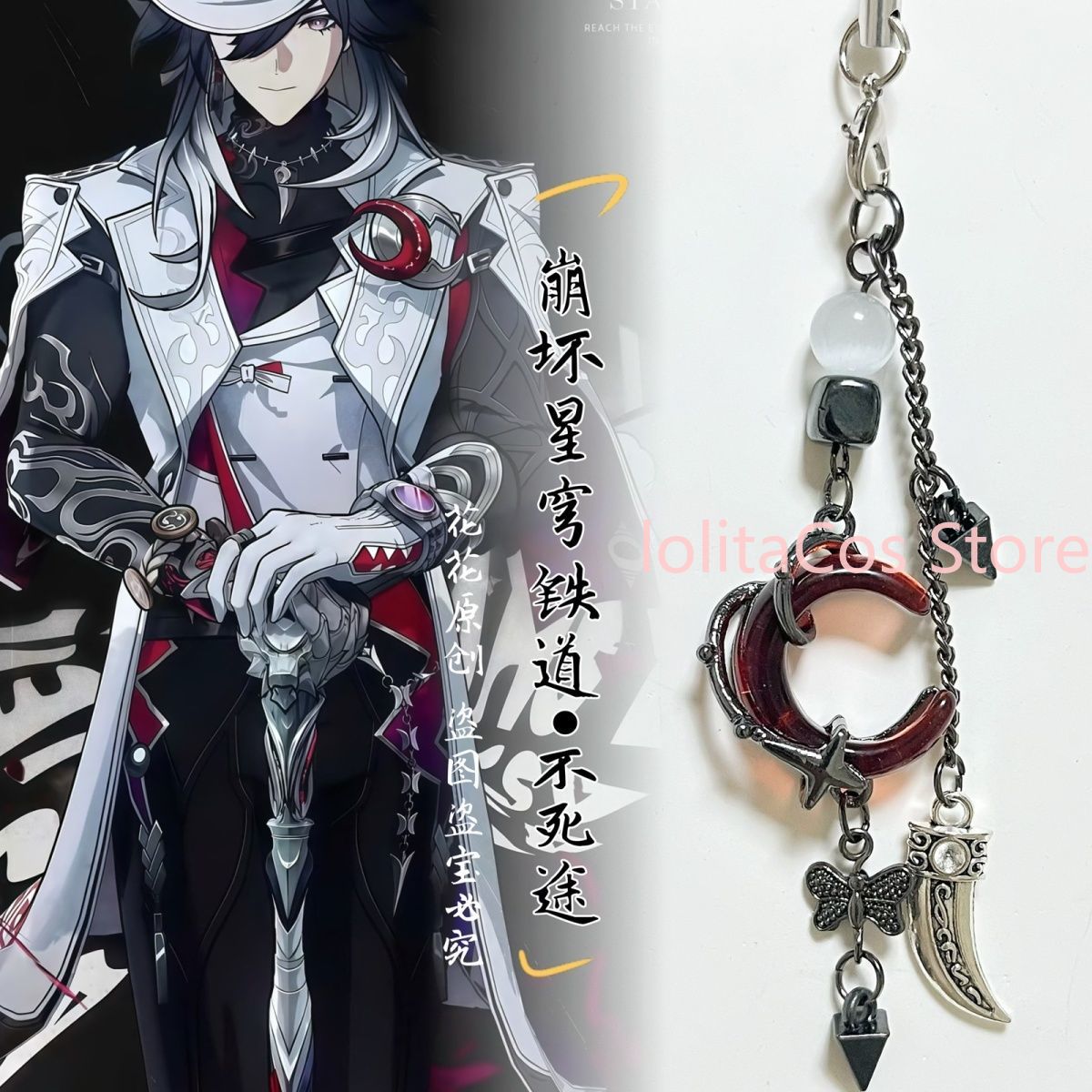 Honkai: Star Rail Ashveil Hand - Phone Accessories In China recensie en prijs